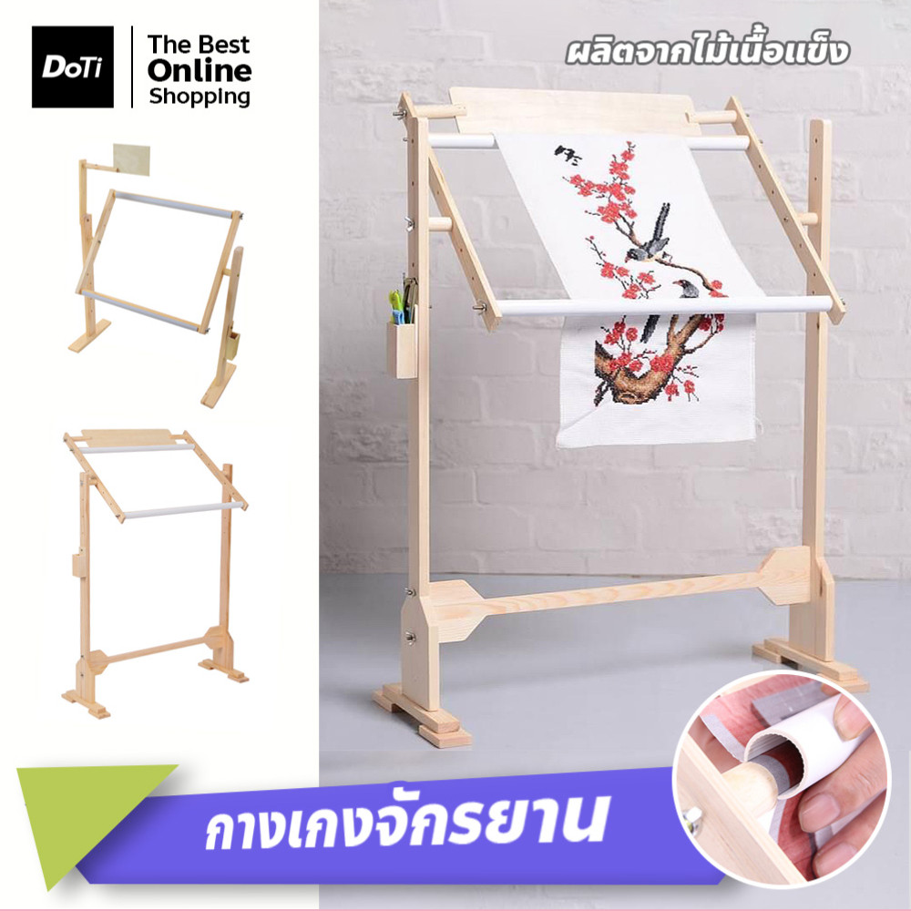 โต๊ะไม้ปักครอสติช สะดึงพร้อมขาตั้ง เหมาะสำหรับการปักครอสติช ปักผ้า มี2ขนาดให้เลือก