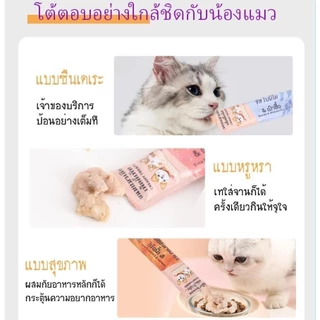 ขนมแมวเลีย แบรนด์ไทย 【ชุดสุดคุ้ม 200ชิ้น】 ให้คุณค่าทางโภชนาการและสุขภาพที่ดีเพื่อน้องแมวที่คุณรัก สูตรใหม่ PetyPet P26