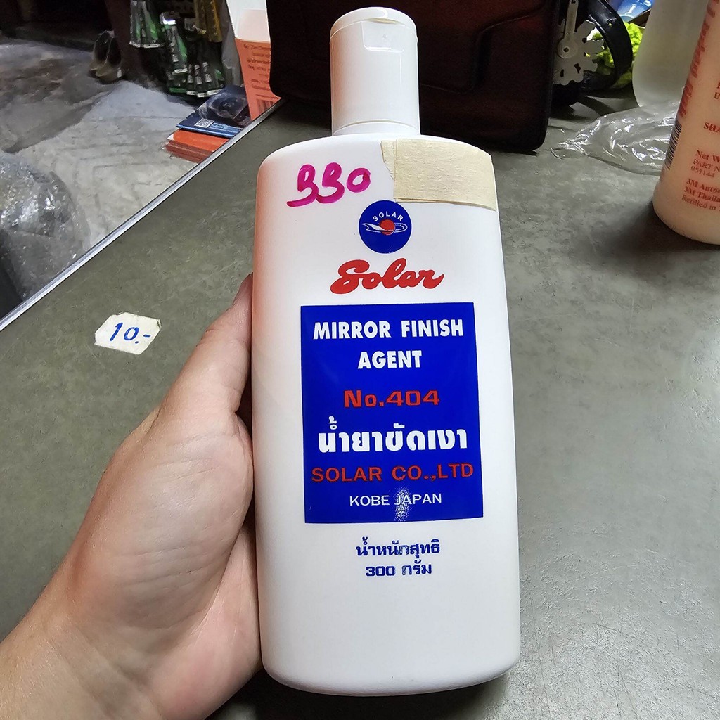 Solar ยาขัดเงาด้วยเครื่อง Solar no.404 Mirror finish agent ยาขัดโซล่าร์404 300g