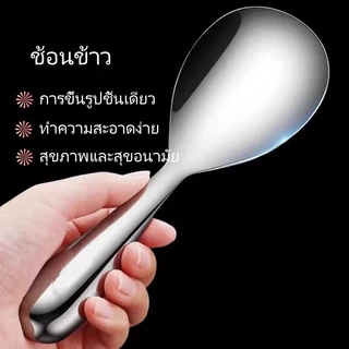 litai ช้อนข้าวสแตนเลส 316 ช้อนข้าวหนาพิเศษ ช้อนข้าวไม่ติดกระทะ พลั่วข้าว