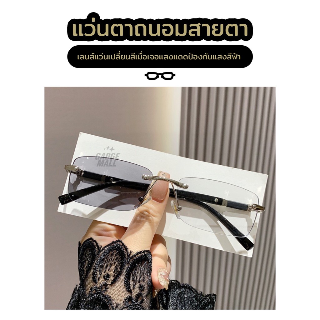 สายตายาว/แว่นสายตาสั้นเลนส์ออโต้ ออกแดดเปลี่ยนสีแว่นกันแดด แว่นตาไร้กรอบ UV400 แว่นกรองแสง ผู้ชาย + กรองแสงสีฟ้า G15 รูปที่ 3