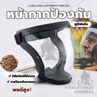 หน้ากากตัดหญ้า เฟสชิวหน้ากากใส หน้ากากกันกระเด็น ป้องกันแสงแ…