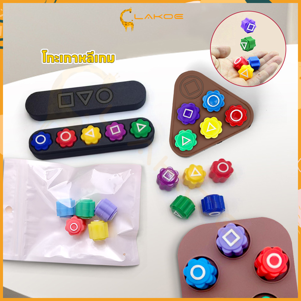 LAKOE Squid Game 2 ของเล่นโต้ตอบพ่อแม่ลูก ความเข้มข้น Stone Catching Game มีหลายแบบ Gonggi Stones