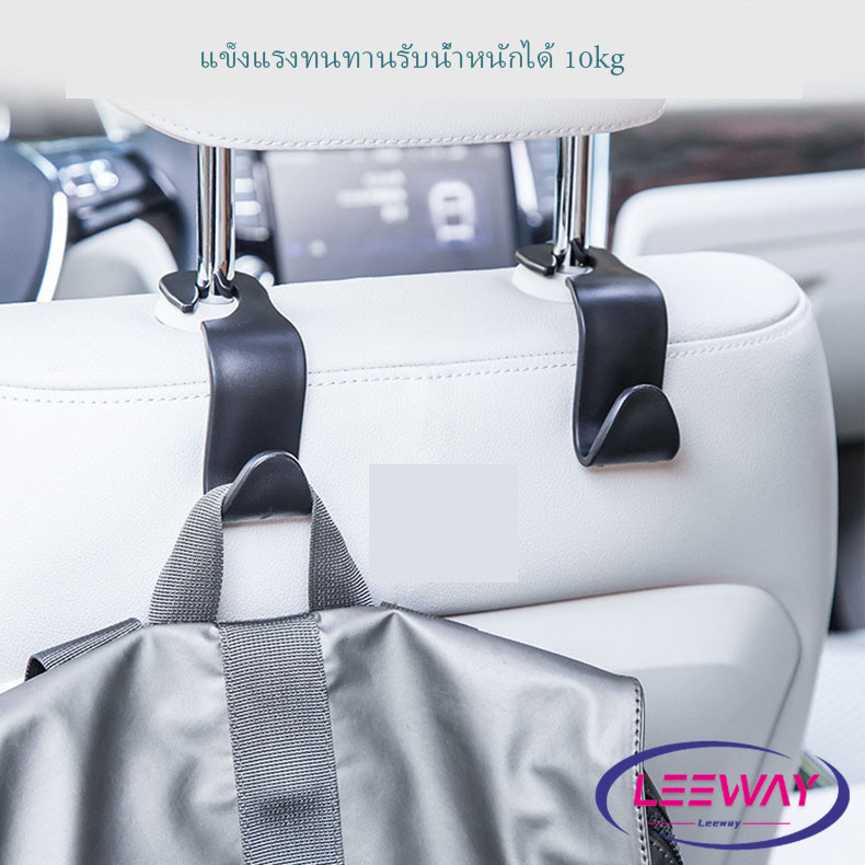 LW ที่เกี่ยวเป๋าหลังรถราคา  ตะขอเกี่ยวกระเป๋า สิ่งของ กระเป๋าติดเบาะหลังรถ ตะขอเก็บของ Car Hook