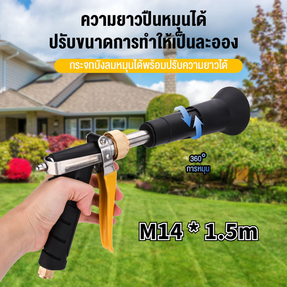 ปืนฉีดพ่นยา (สีดำ) แรงดันสูง ปรับละออง อลูมิเนียม ต่อสายพ่นยาขนาดมาตราฐาน เครื่องพ่นยา