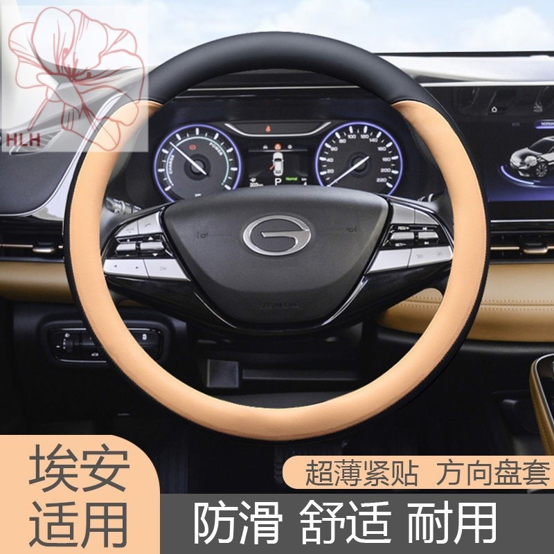 ที่หุ้มพวงมาลัย GAC Aion yplus 580เสน่ห์และ550ที่หุ้มแฮนด์ฟรีสำหรับอุปกรณ์รถยนต์ vplus