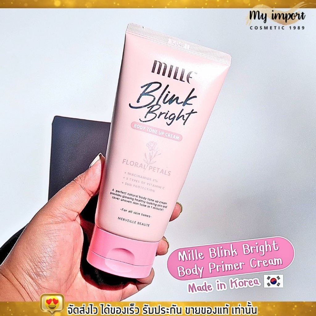 มิลเล่ Mille Blink Bright Body Primer Cream ไพรเมอร์ บำรุงผิวกาย โทนอัพ ทาตัว ชุ่มชื่น เกลี่ยง่าย [3