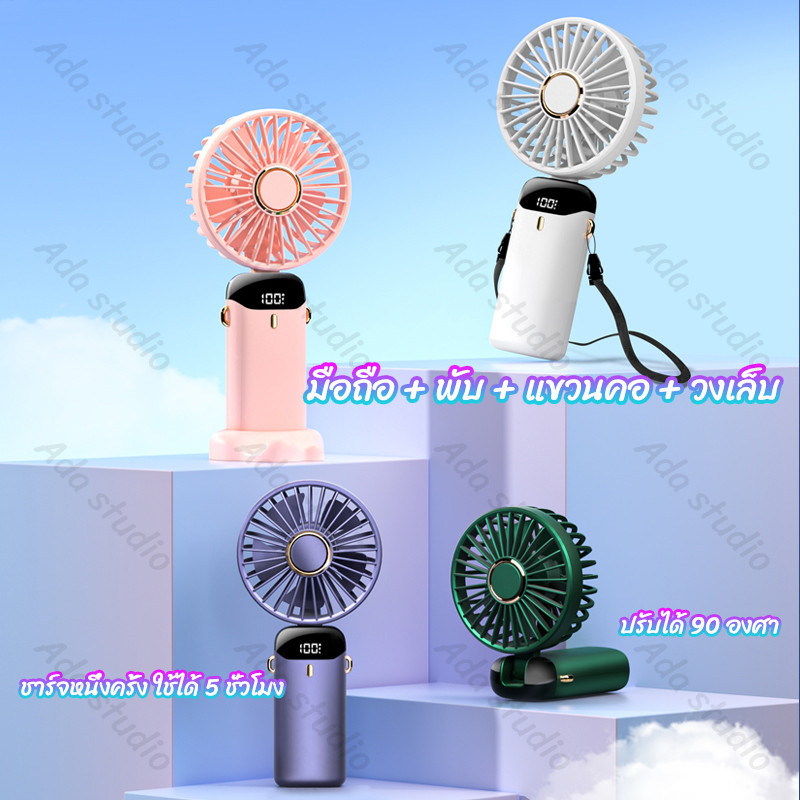 พัดลมห้อยคอ พัดลมพกพา พัดลมมือถือ พัดลมมินิแบบพกพา USB แบบพกพา พัดลม พับเก็บได้ Hand Held Fan N15