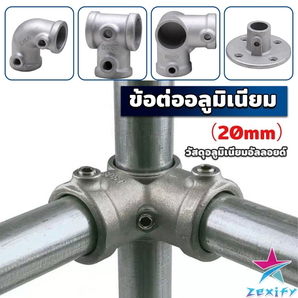 ZXF ข้อต่ออลูมิเนียมสไตล์ลอฟ ขนาด 20mm ข้อต่อชั้นวางอลูมิเนียม Pipe Fitting Connection
