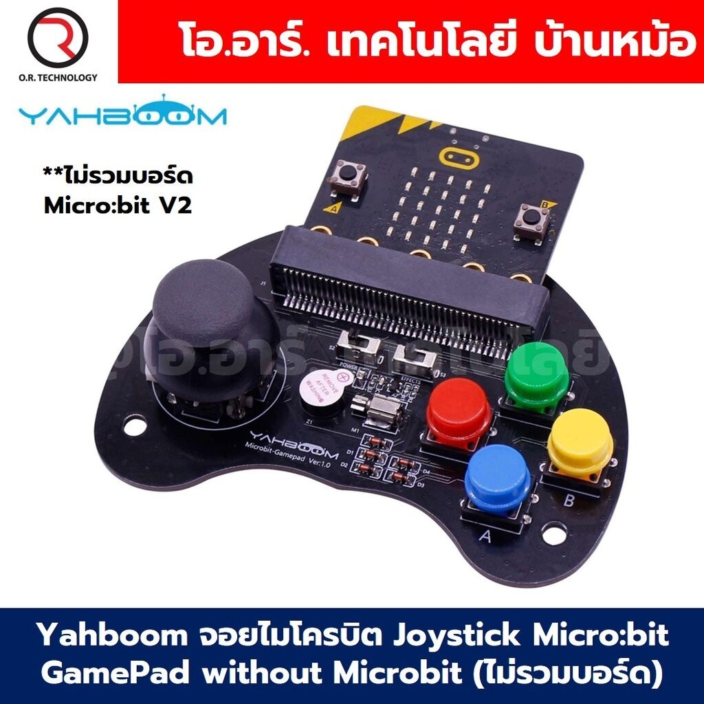 Yahboom จอยไมโครบิต จอยสติ๊ก Joystick Micro:bit GamePad Handle for Microbit V2/V1.5 (รวมบอร์ด/ไม่รวมบอร์ด)