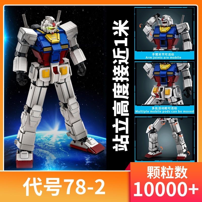 ใช ้ งานร ่ วมกับ Lego Robot Gundam Yuanzu RX78-2 Mecha ความยากสูงขนาดใหญ ่ 1,000 ชิ ้ นประกอบบล ็ อกตัวต ่ อ