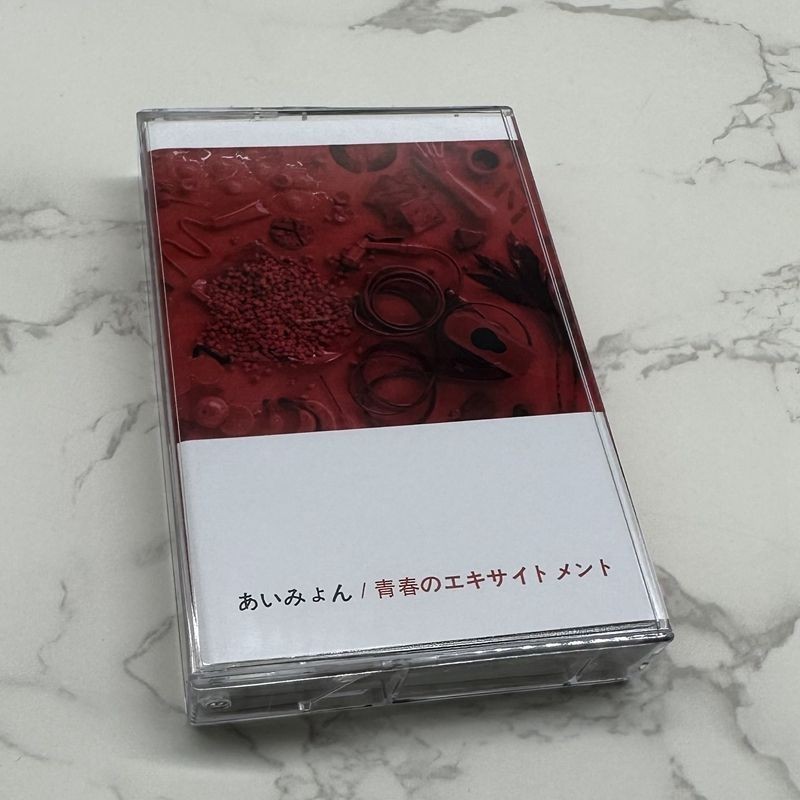 Aimyon Seishun No Excitement Original Cassette Tape ใหม ่ เอี ่ ยม [ ปิดผนึก ]