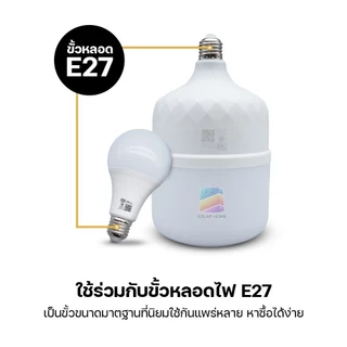 หลอดไฟ LED E27 แสงขาว หลอดปิงปอง แสงสว่างนวลตา AC220V BULB LS-25W 18W 15W 13W 9W 7W 5W