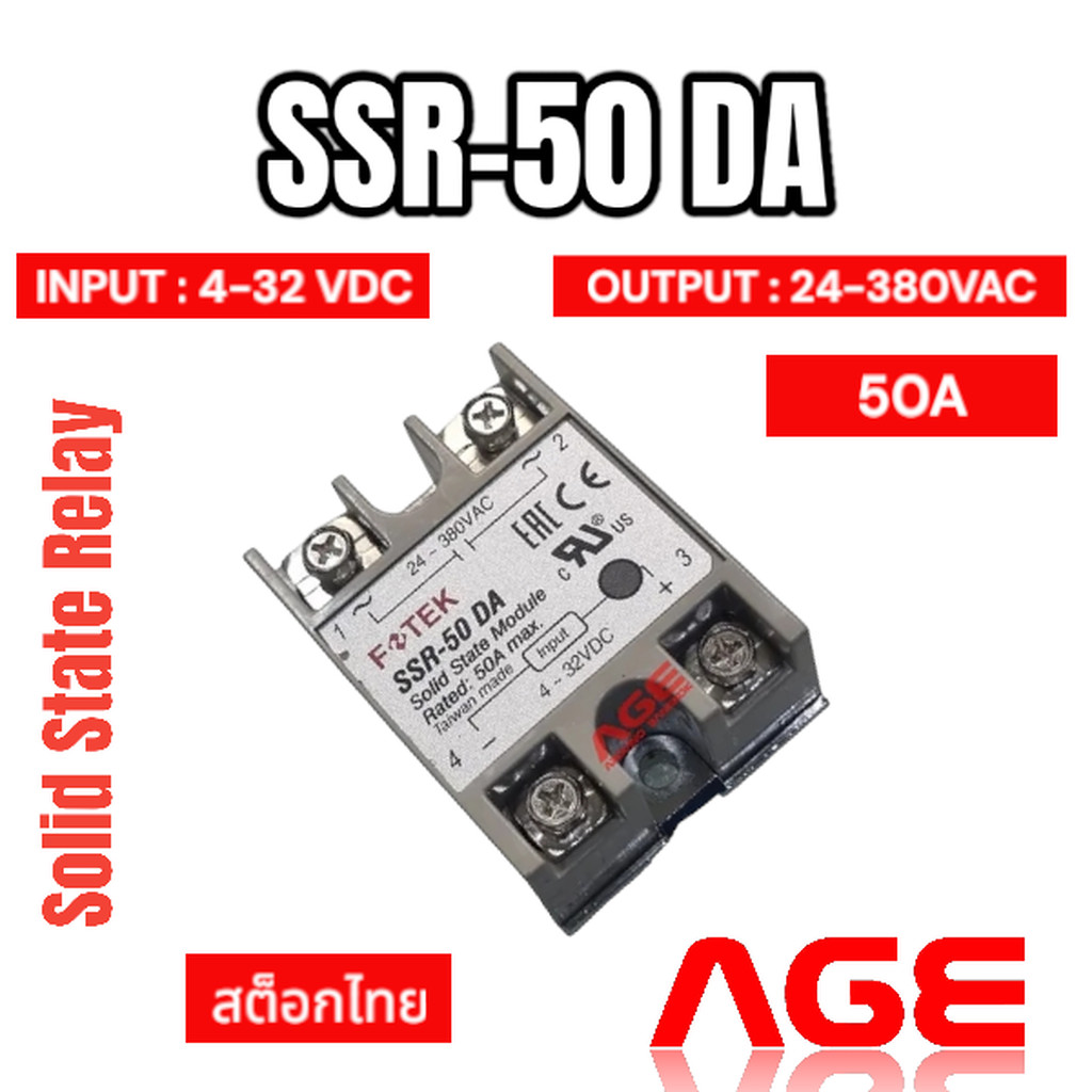 SSR-50 DA SSR 50A Solid State Relay โซลิดสเตตรีเลย์