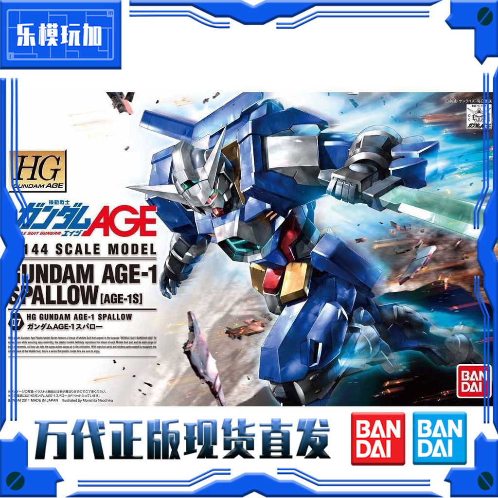 คลังสินค ้ าพร ้ อม Bandai 1/144 HG AGE 07 Gundam AGE ความเร ็ วสูง Flying Swallow Flying Sparrow Type SPALLOW Assembly QXIG