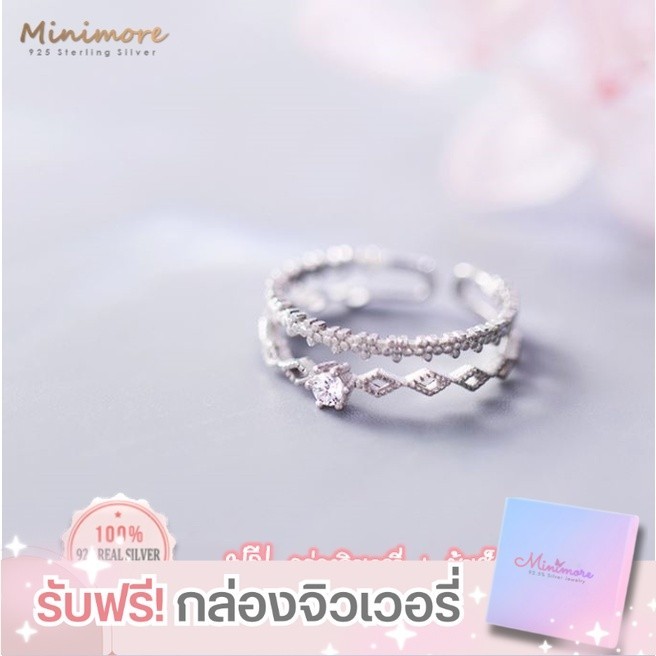 [R204] แหวนเงินแท้ 92.5% เพชร CZ ลูกไม้เล็กๆ 2 ชั้น สวยหวาน แถมฟรี!กล่องจิวเวอรี่
