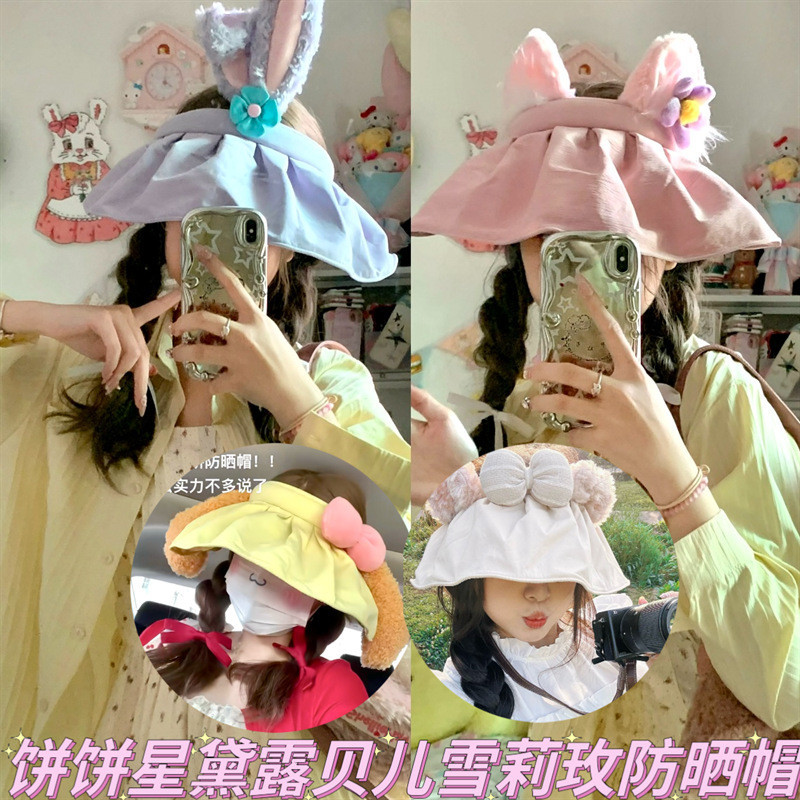 Linabell StellaLou หมวกกันแดด CookieAnn ShellieMay Summer Cycling Empty Top Hat Ins