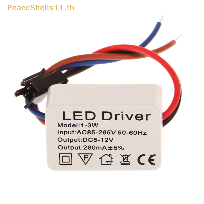 PeaceShells 1 PC LED Driver 260mA 1-3W แหล่งจ่ายไฟ LED ปรับ AC 85 V-265 V ถึง 5-12 V ไฟ LED Driver สําหรับ LED ไดรฟ์ TH