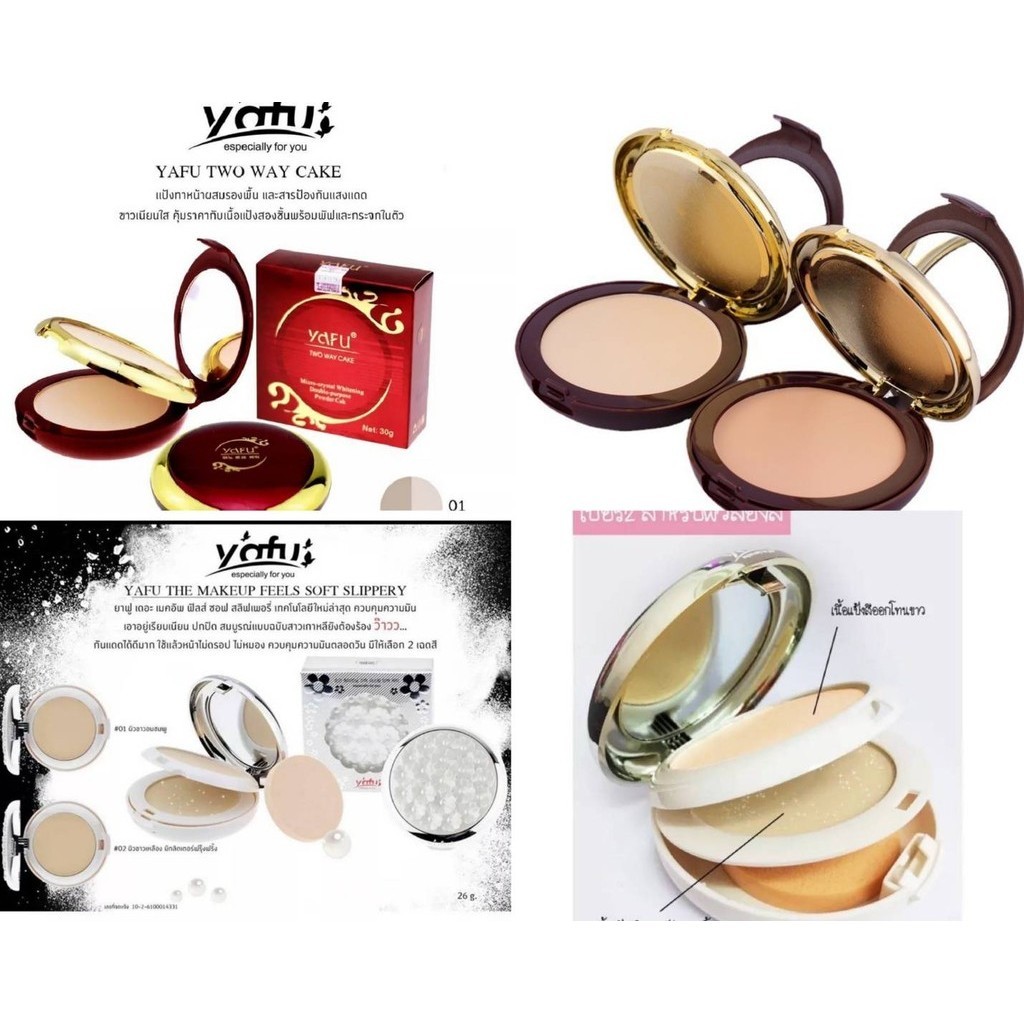 แป้งยาฟู แป้ง 2 ชั้น Yafu Powder แป้งขั้นเทพ 30กรัม🎀