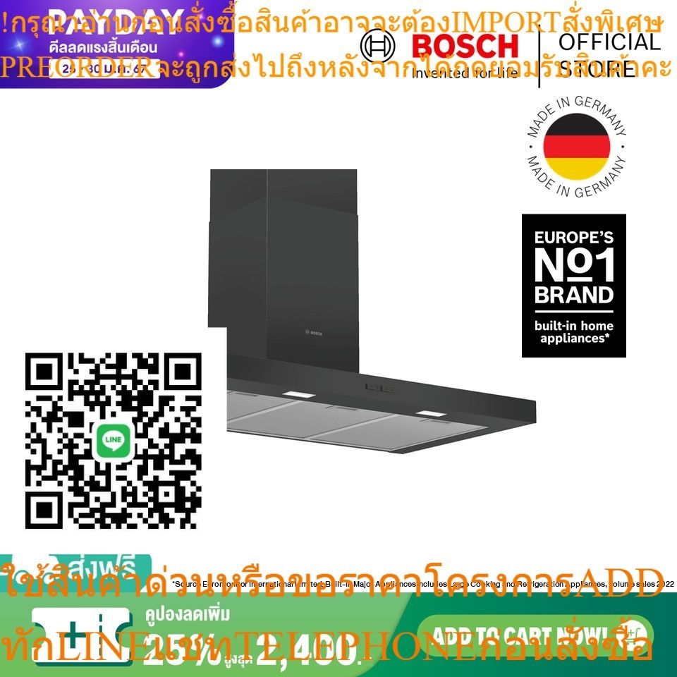 Bosch เครื่องดูดควันติดผนัง ขนาด 90 ซม. สีดำ ซีรีส์ 2 รุ่น DWB96BC60