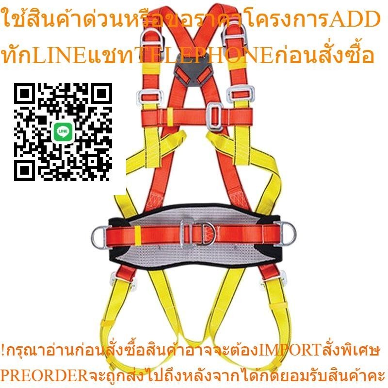 YAMADA เข็มขัดเซฟตี้เต็มตัว รุ่น FH779 สีส้ม-เหลือง