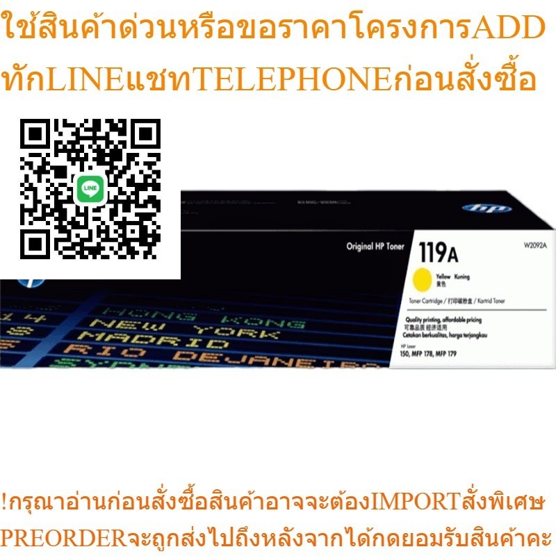 ผงหมึก เหลือง HP 119A (W2092A)