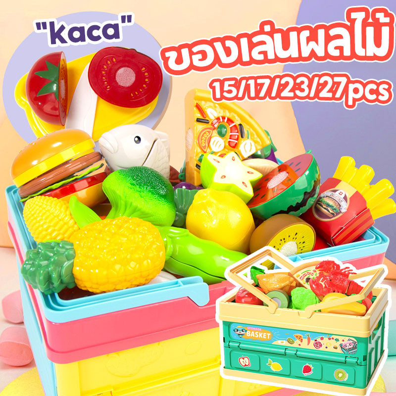 COD ของเล่นผลไม้และผัก 15/17/23/27pcs ของเล่นอาหาร ของเล่นอาหาร