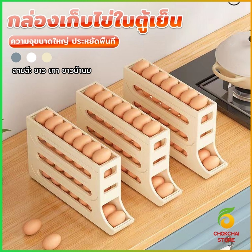 Chok กล่องเก็บไข่ในตู้เย็น ความจุขนาดใหญ่ Egg Holder