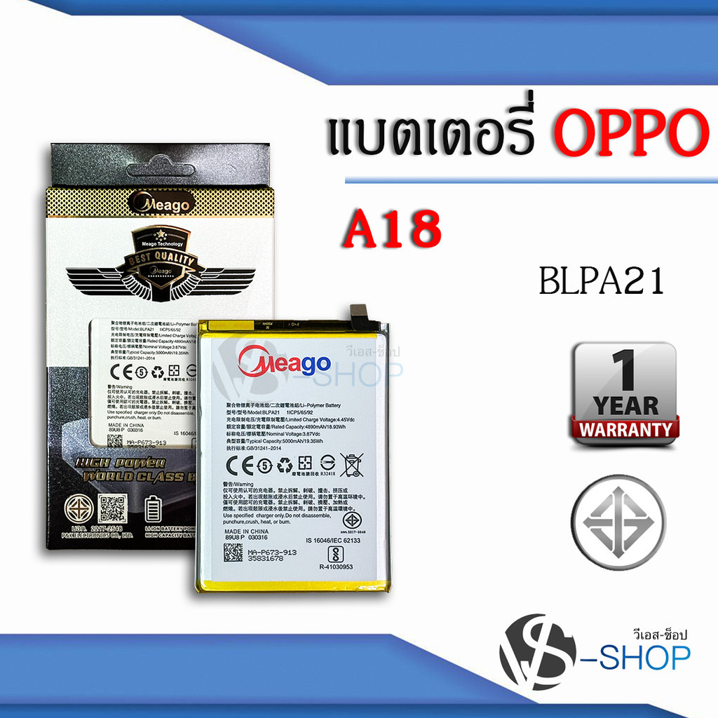 แบตมือถือ Oppo A18 / A38 / A58 (4G) / BLPA21 แบตโทรศัพท์มือถือ แบตแท้100% สินค้ามีการรับประกัน 1ปี