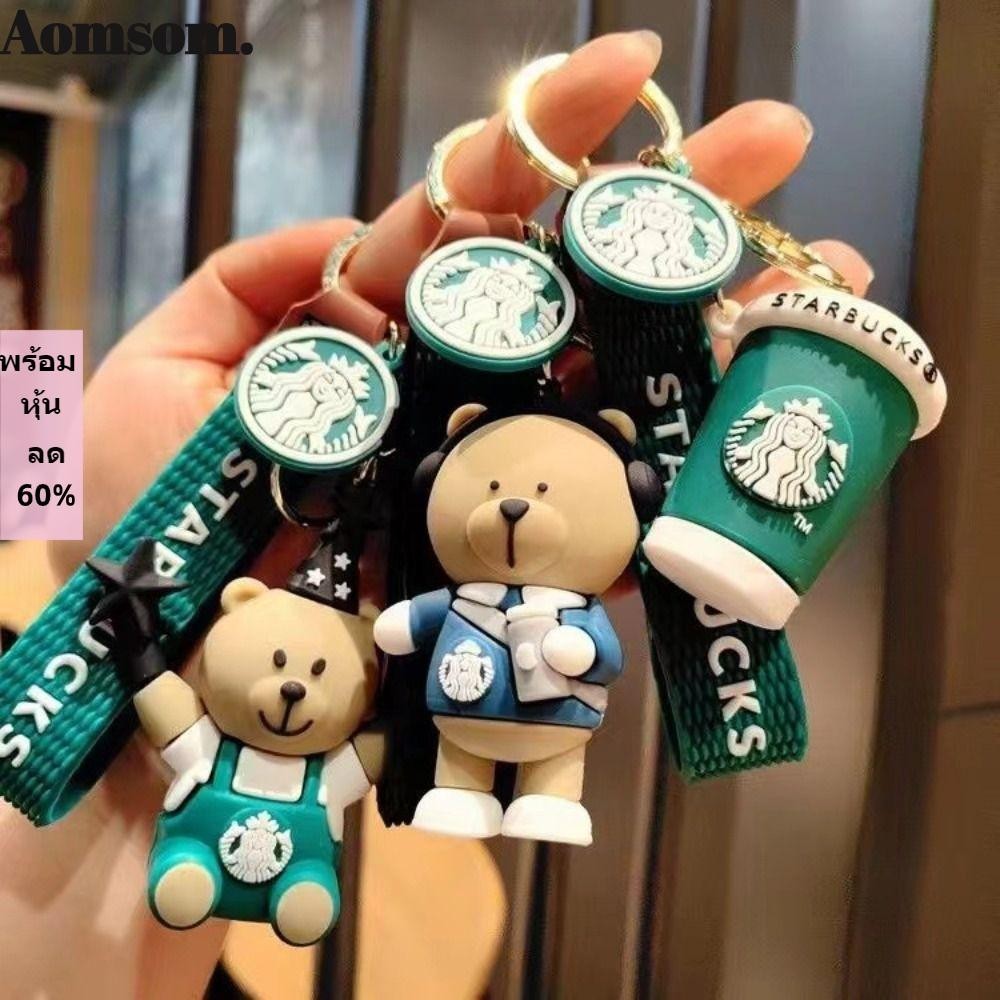 อาโอซัม สตาร์บัคส์หมีตุ๊กตาพวงกุญแจ,สร้างสรรค์มินิถ้วยกาแฟมินิพวงกุญแจ,ตลกน่ารักยอดนิยมยางผู้หญิงกระเป๋าตกแต่งอุปกรณ์วัยรุ่น