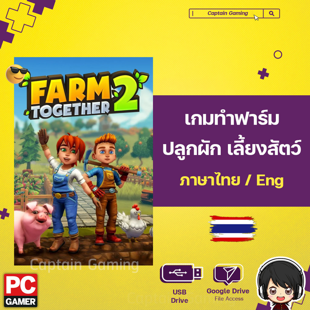 Farm Together 2 เกมทำฟาร์ม [PC]