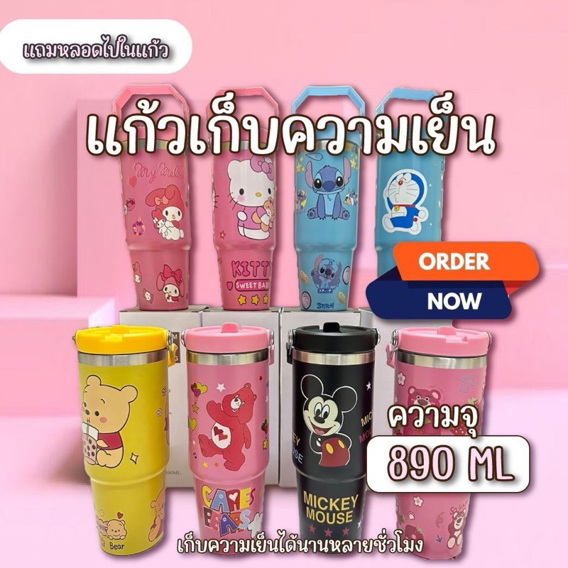 B07 แก้วน้ำ สแตนเลส เก็บความเย็น หูหิ้ว 890ml. แก้วน้ำลายการ์ตูน ลาบูบู้ คิตตี้ น่ารักๆ สีสวยมาก ตรงปก พร้อมส่ง น่ารัก
