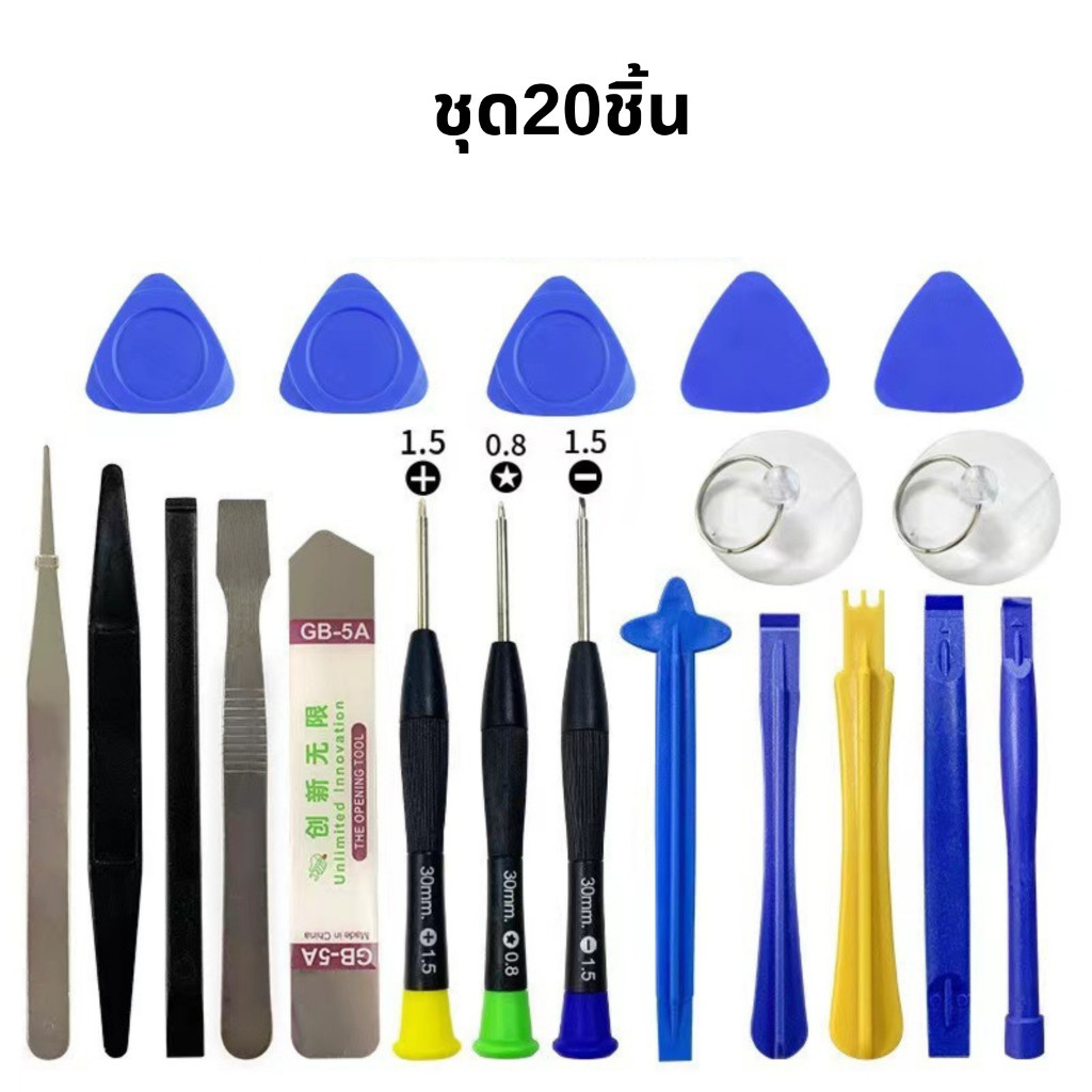 ชุดเครื่องมือแกะมือถือ ซ่อมโทรศัพท์มือถือและแท็ปเล็ท พร้อมเครื่องมือ 22In1 ชุด14,20,22,25ชิ้น เครื่องมือซ่อมมือถือ - รูปที่ 2