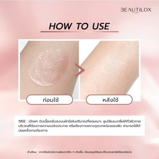 BEAUTILOX บิวตี้ล็อกซ์ เฟิร์สวอล์ก บอดี้โกลว์เซรั่ม เซรั่มทาตัว 100ml First Walk Body Glow Serum