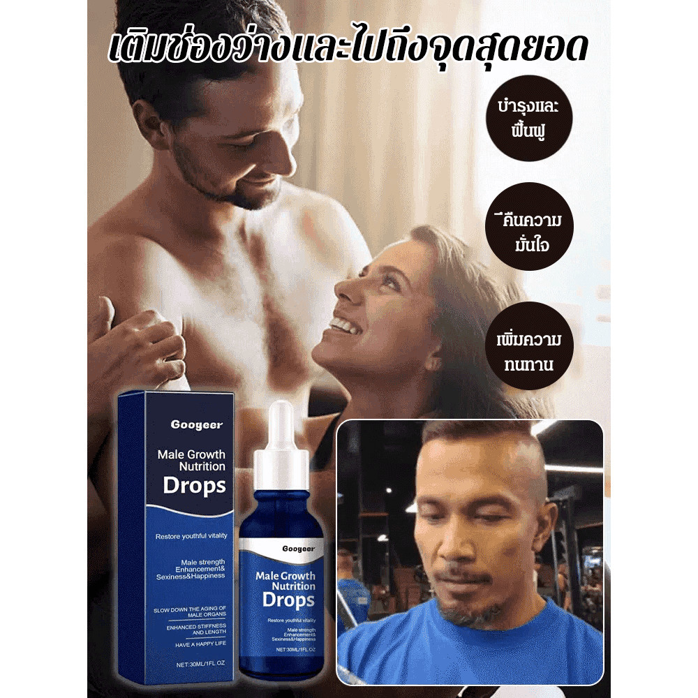 [HOT] หยดโภชนาการการเจริญเติบโตของชาย/อาหารเสริมดูแลร่างกายสำหรับผู้ชาย/อาหารเสริม 30ML