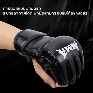 นวมชกมวย รุ่นเด็ก/รุ่นผู้ใหญ่ เทควันโด้ ถุงมือ นวมครึ่งนิ้ว ถุงมือมวย MMA ฝึกซ้อมมวย อุปกรณ์ชกมวย