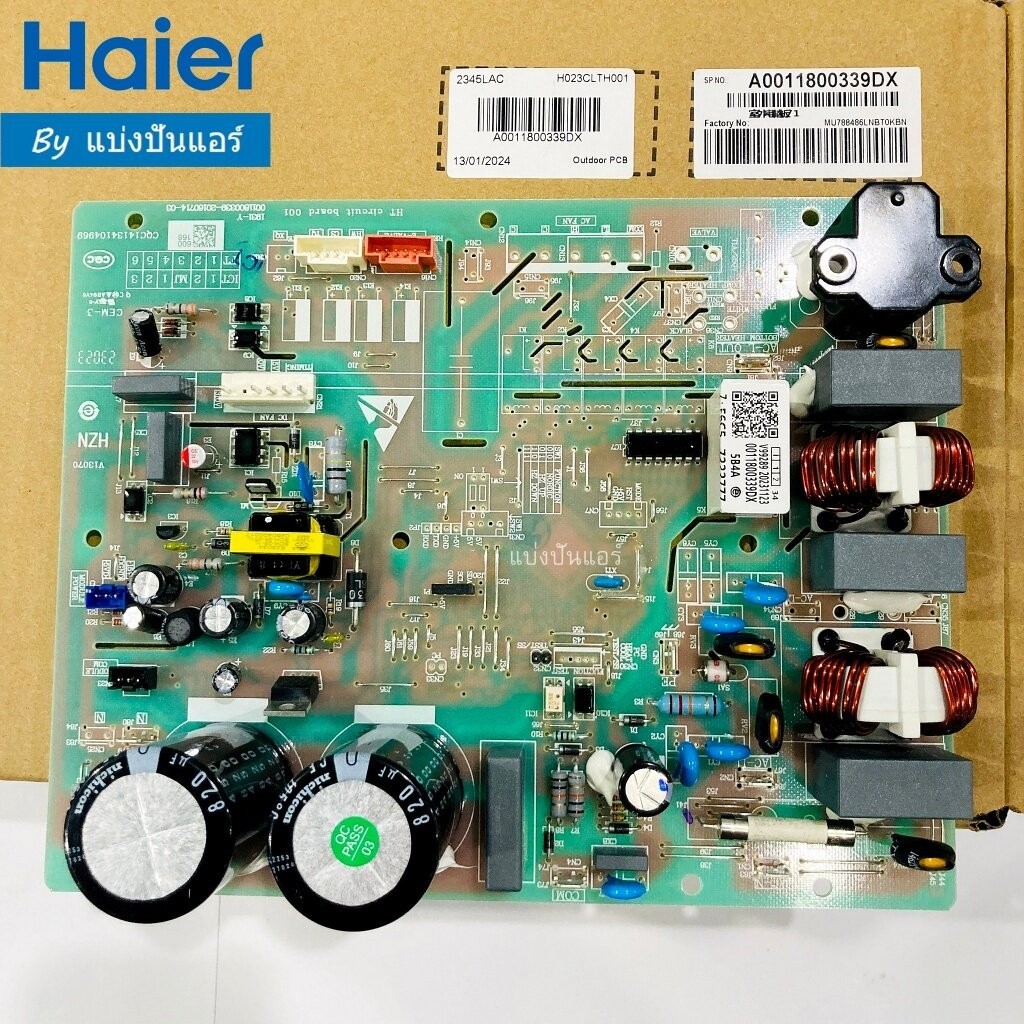 แผงวงจรคอยล์ร้อนไฮเออร์ Haier ของแท้ Part No. A0011800339DX