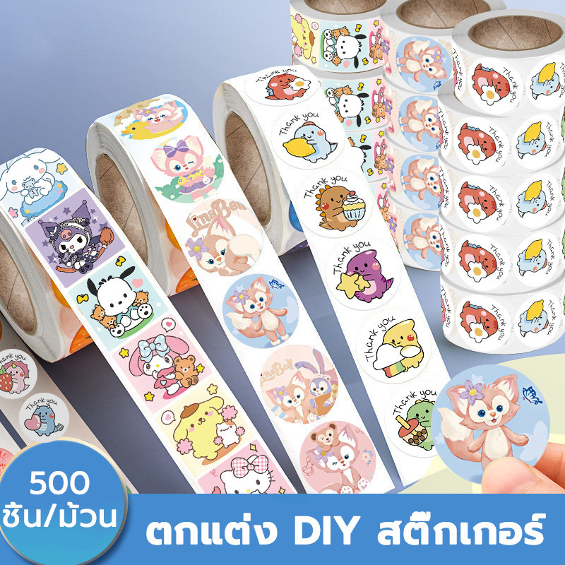 สติ๊กเกอร์ การ์ตูน 1 ม้วน มี 500ชิ้น ตกแต่ง ไดอารี่ สีสันสดใสลายน่ารัก สําหรับติดตกแต่งขวดน้ํา