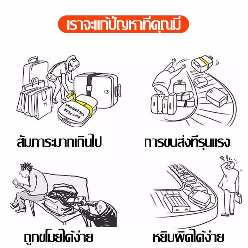 (มีรหัสล็อคกระเป๋า 3 หลัก)สายรัดกระเป๋าเดินทาง แบบ4ทิศ มีรหัสล็อค สายรัดของ เอนกประสงค์ สายรัดกระเป๋า