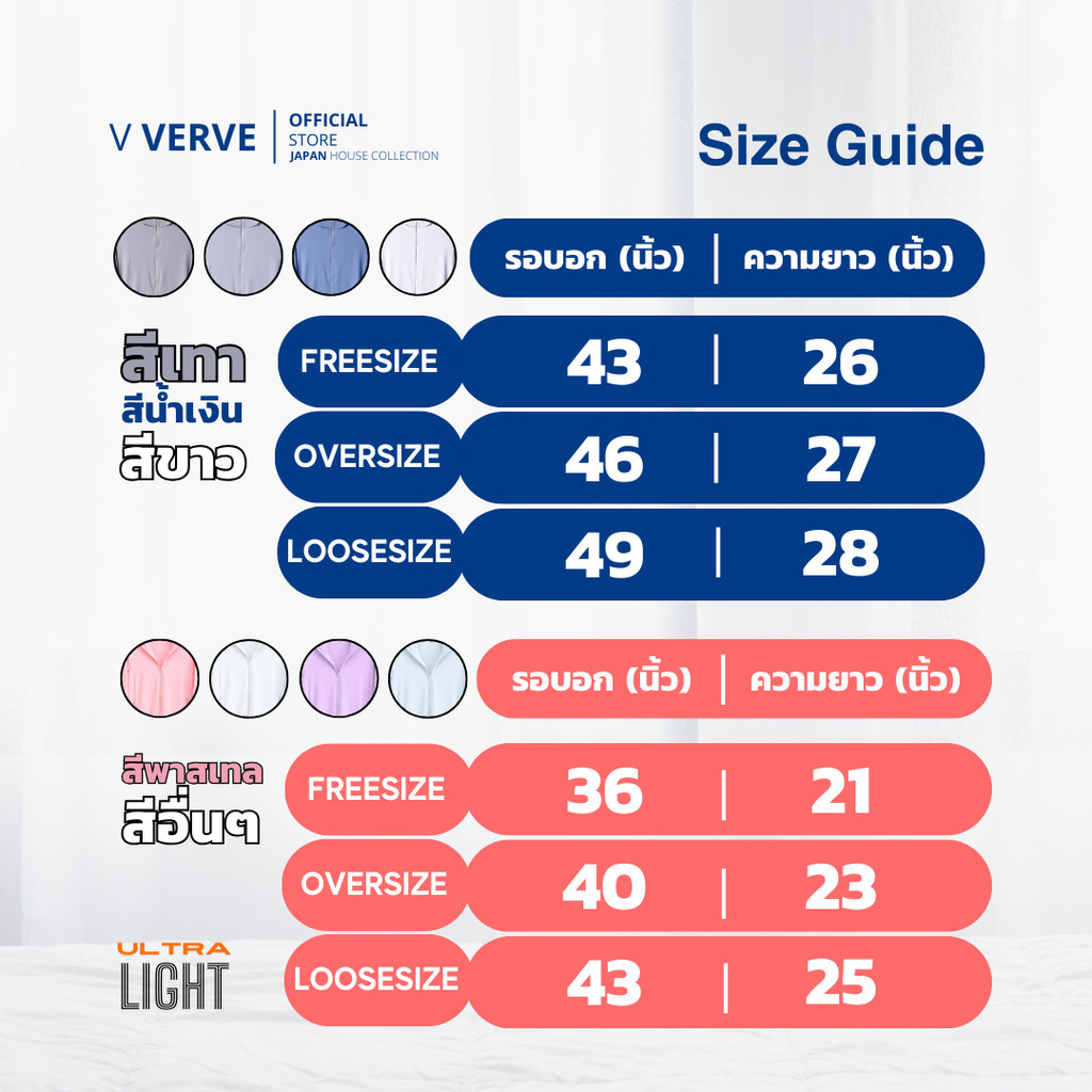 เสื้อคลุมกันแดด กัน UV - Anti UV Society กันแดดอย่างดี ULTRA LIGHT TECH 188 กรัม ผ้าใส่สบายนุ่มๆ มี 7 สีให้เลือก UPF50+ รูปที่ 2