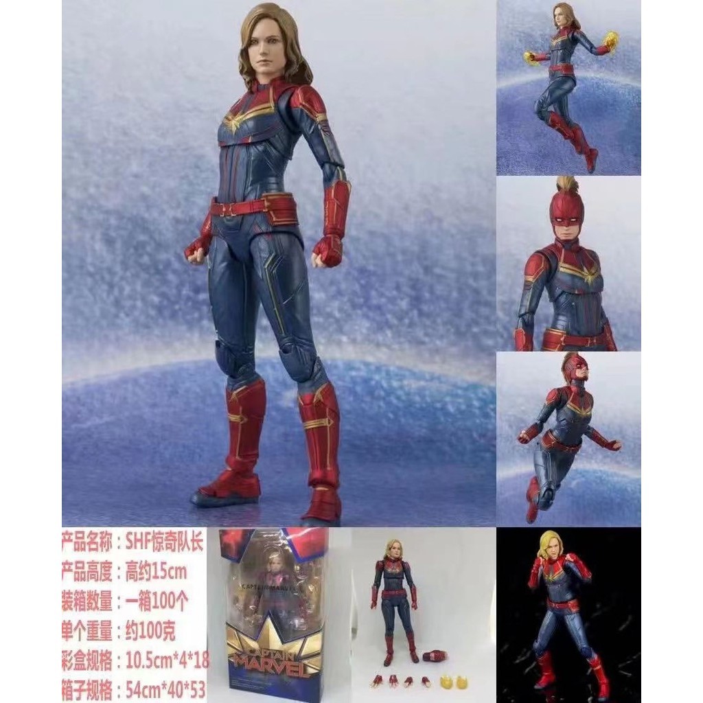 Superhero Marvel Series Captain Marvel 4SHF Endgame ฟิกเกอร์เคลื่อนย้ายได้ Boxed ตกแต่งโมเดล