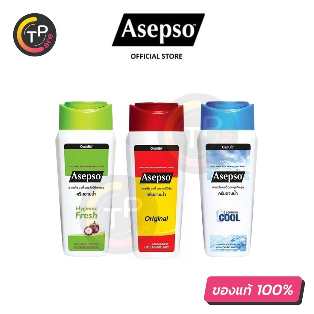 Asepso ครีมอาบน้ำ Body Wash สบู่เหลว อาเซปโซ 220 มล.
