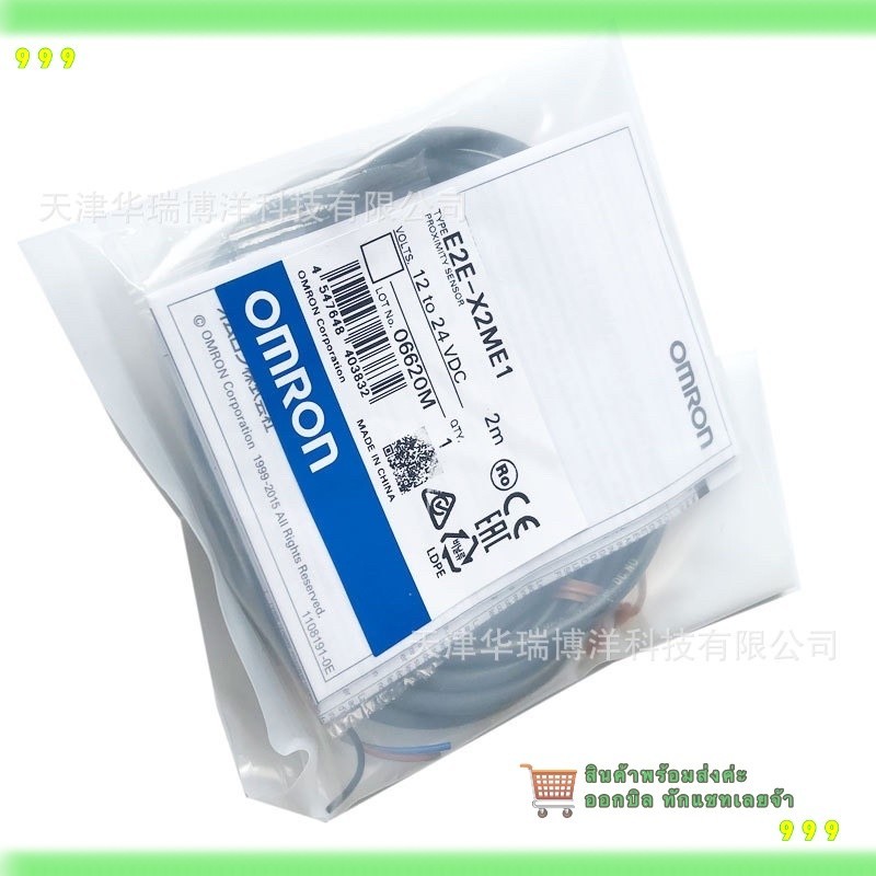E2E-X2ME1 sensor เซ็นเซอร์ Omron POX จับโลหะ ชนิด NPN-NO.  3สาย   เส้นผ่าศูนย์กลาง 8 มิลงที่ไทย จาก 