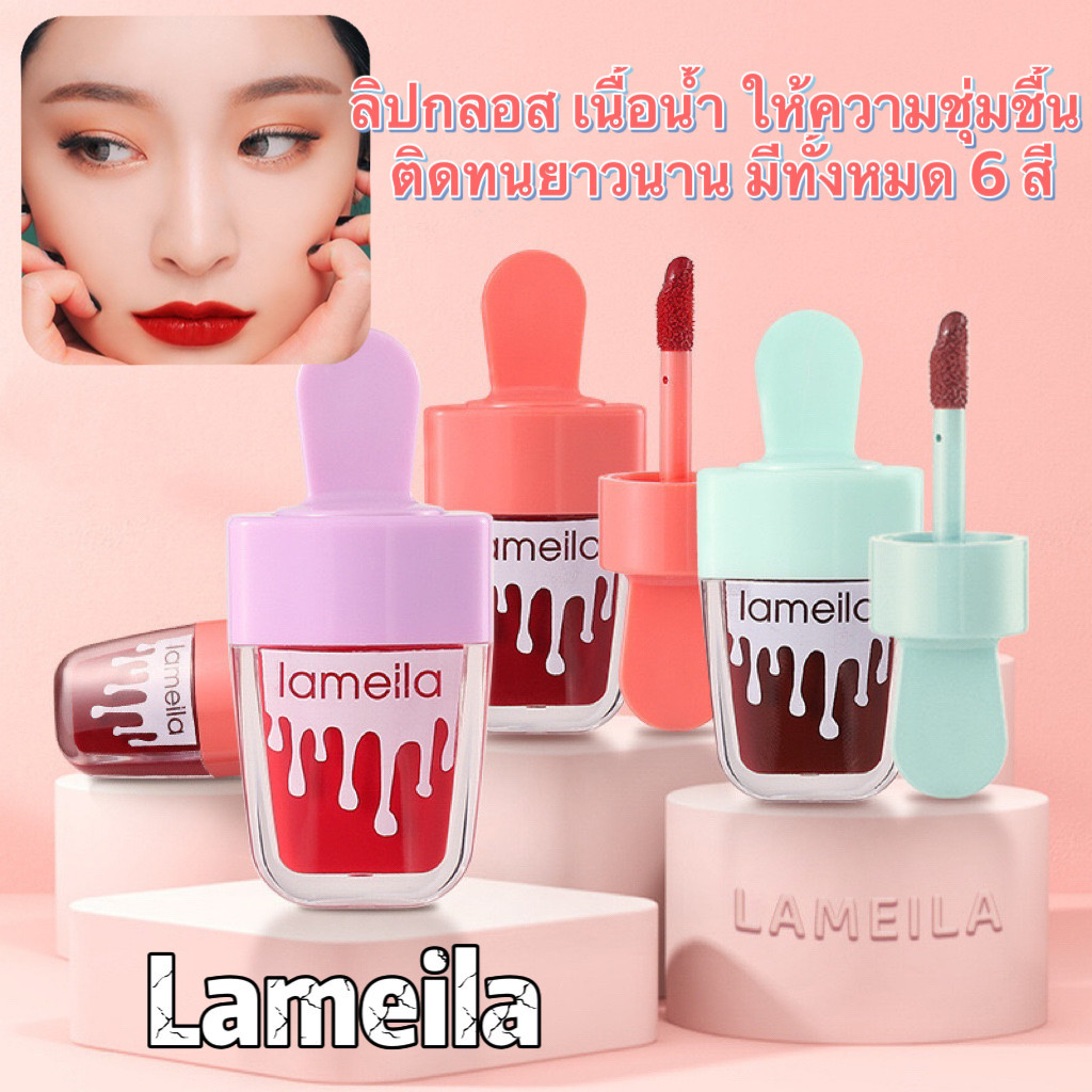 Lucky-girl :ลิปกลอส เนื้อน้ำ ให้ความชุ่มชื้น ติดทนยาวนาน มีทั้งหมด 6 สี
