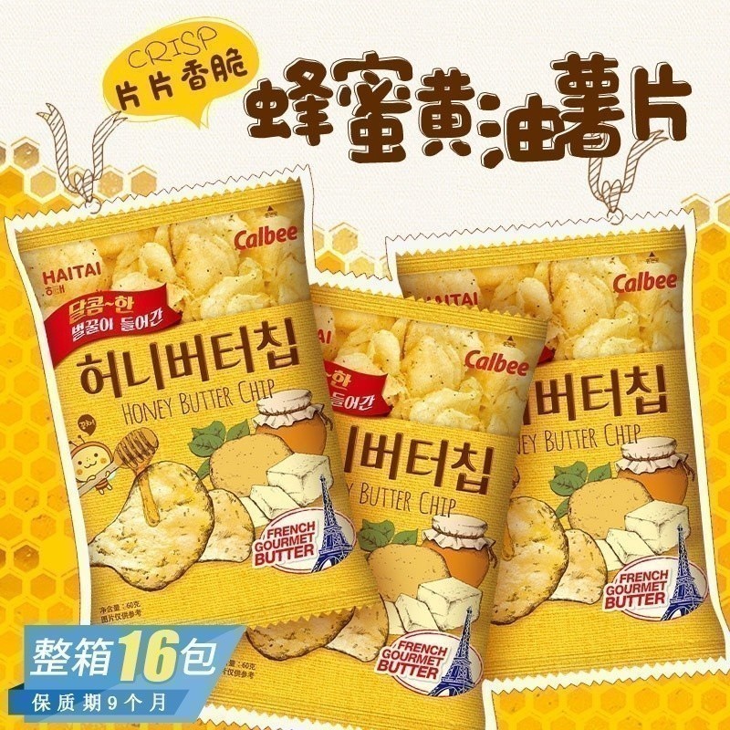 Lora Snacks L2 Korea Haitai Honey Butter Potato Chips Local Tyrant Potato Chips Casual Puffed Potato