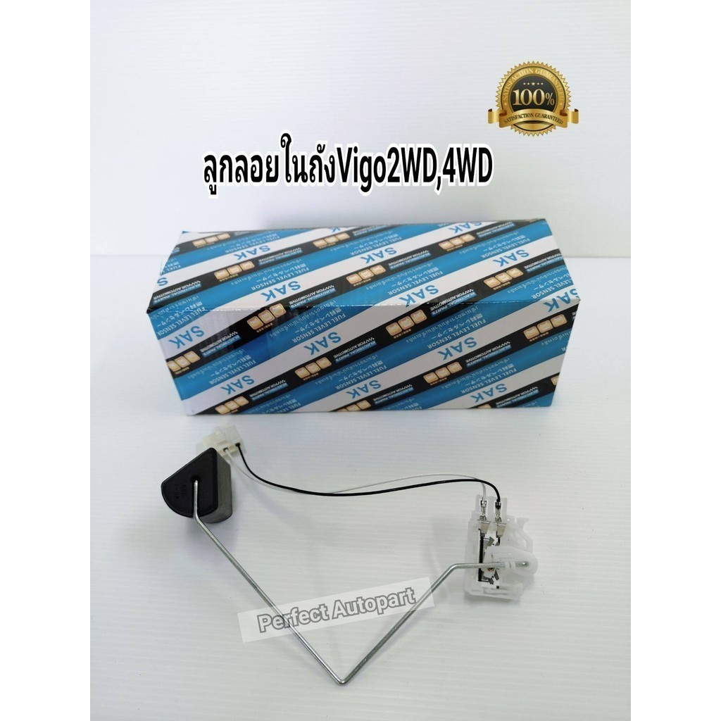 ลูกลอยในถัง VIGOวีโก้2WD,4WD วีโก้SmartCabสมาร์ทแคป Champแชมป์ ก้านลูกลอยในถังน้ำมัน 83320-0K040 H