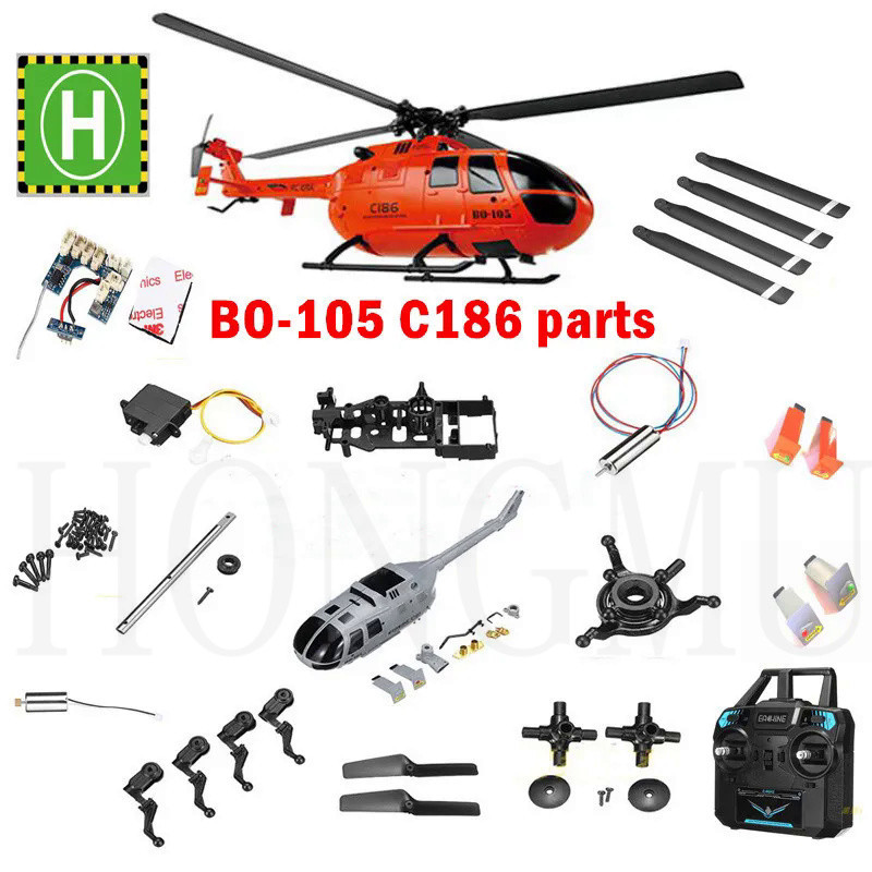 Bo105 C186 E120 RC เฮลิคอปเตอร์อะไหล่รีโมทคอนโทรลใบพัดขาตั้งกล้องเครื่องชาร์จโรเตอร์หัวพวงมาลัยเกียร์ shell