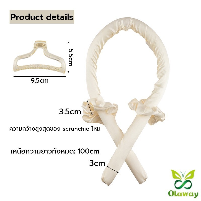 Olaway โฟมม้วนผม ที่ม้วนผมไม่ต้องใช้ความร้อน curling iron รูปที่ 5