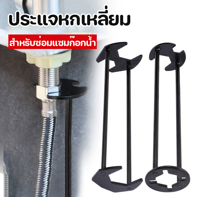 พร้อมส่ง ประแจหกเหลี่ยมขันน็อต ประแจขันน็อตใต้อ่าง ประแจหกเหลี่ยม อเนกประสงค์ สําหรับซ่อมแซมก๊อกน้ํา อ่างล้างจาน