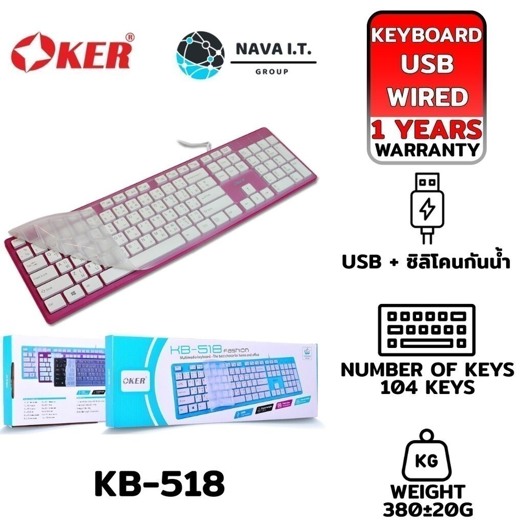 มีส่งด่วน OKER KB-518 PINK KEYBOARD USB WIRED MULTIMEDIA KEYBOARD รับประกัน 1ปี
